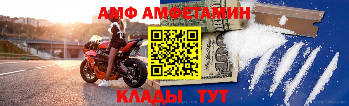 Тулун  АМФ  Вход с VPN  Амфетамин Розовый 