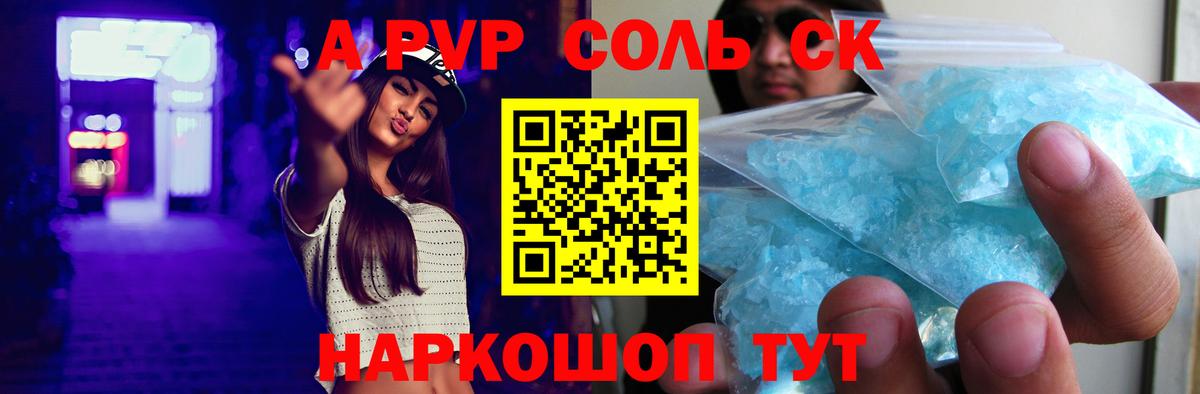 наркота  Вход с VPN  Тулун  A PVP мука  A PVP крисы CK 