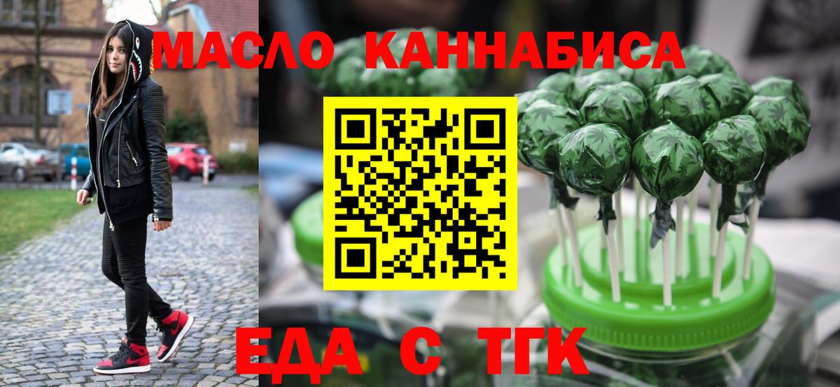 Тулун  Cannafood конопля  Вход с VPN 