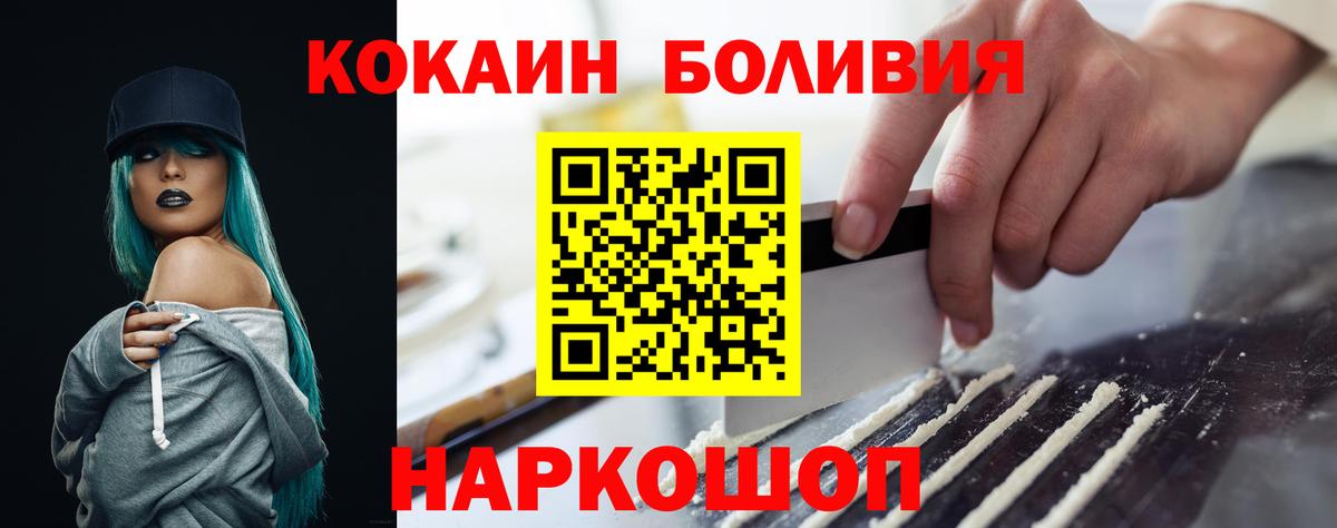 Тулун  КОКАИН 97%  Cocaine Эквадор  Вход с VPN 