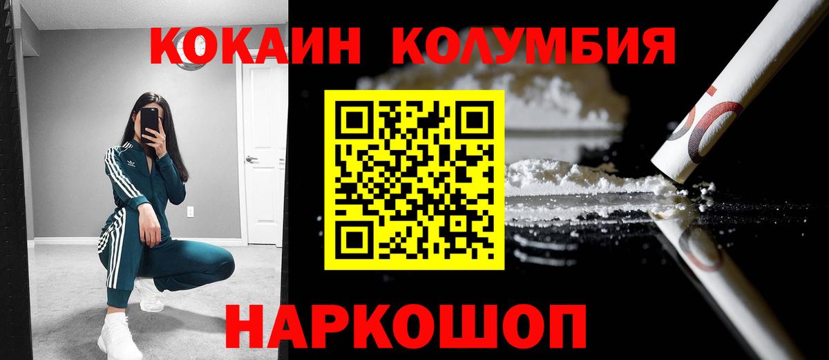 Кокаин 98% Тулун