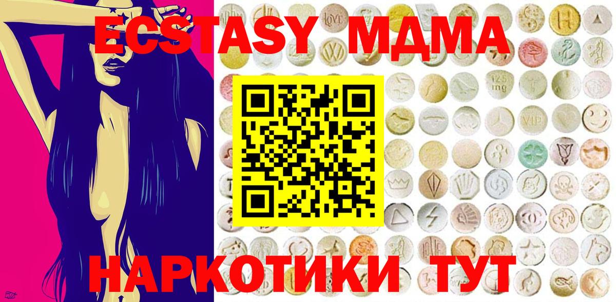ЭКСТАЗИ круглые Тулун