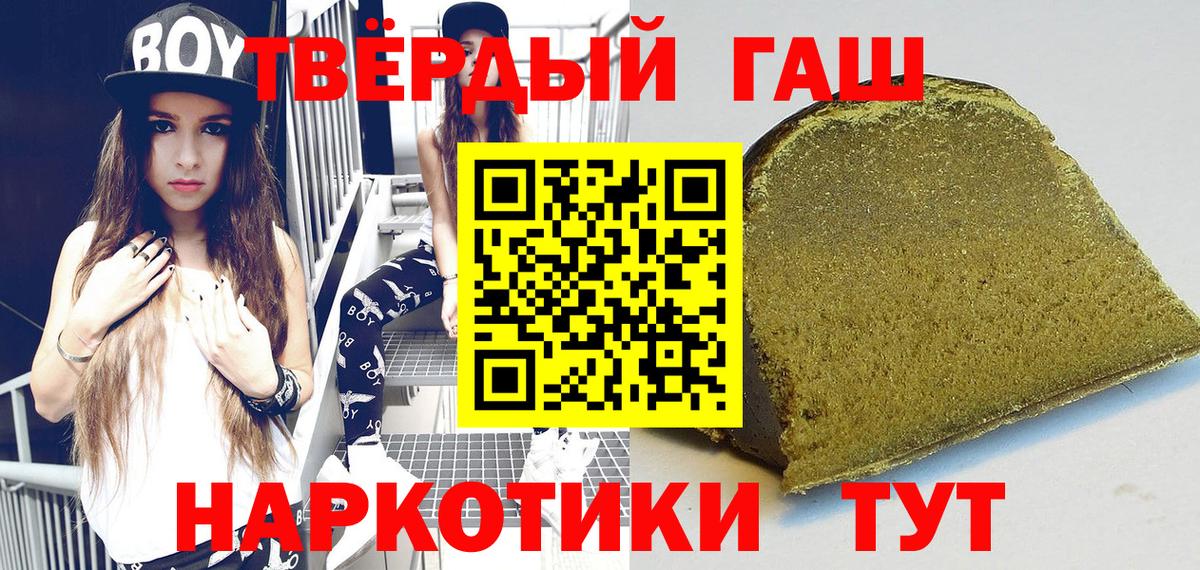 ГАШ  Гашиш Изолятор  Тулун  Вход с VPN  ГАШИШ Ice-O-Lator 
