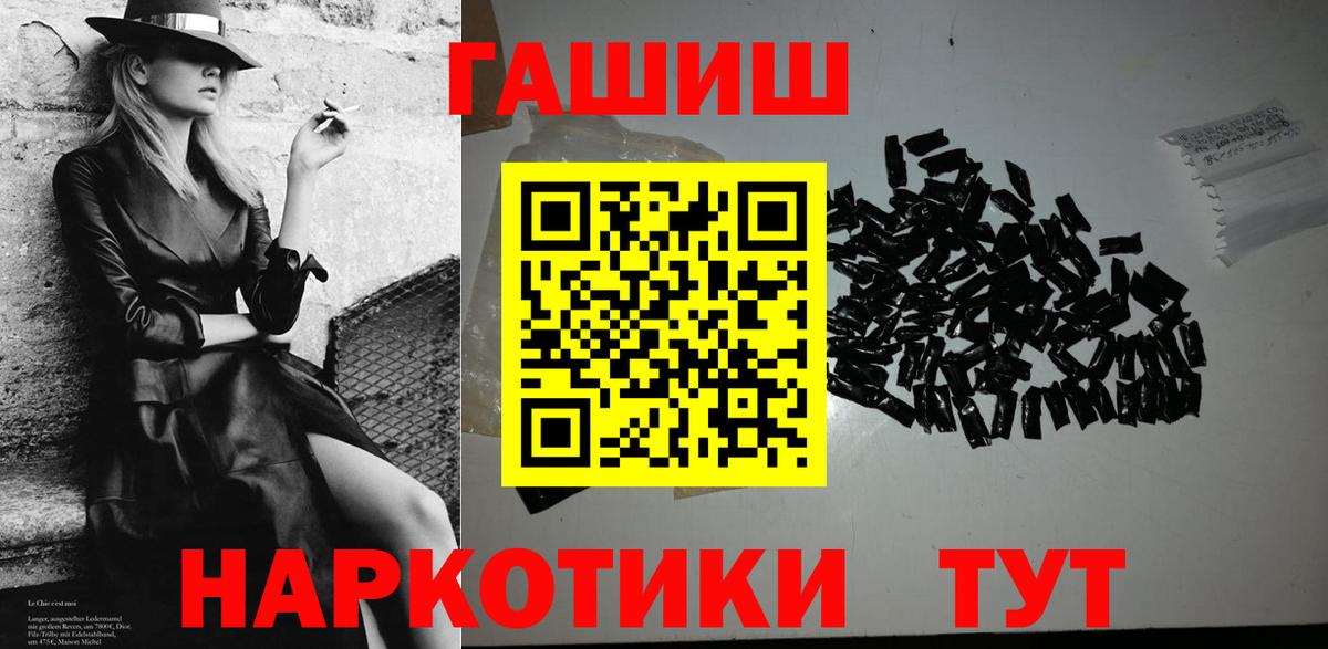 ГАШ hashish Тулун