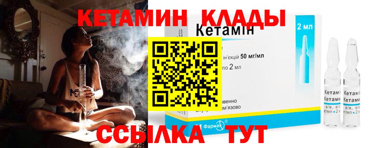 Кетамин VHQ Тулун