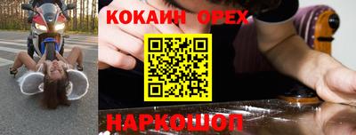 кокаин перу Можайск