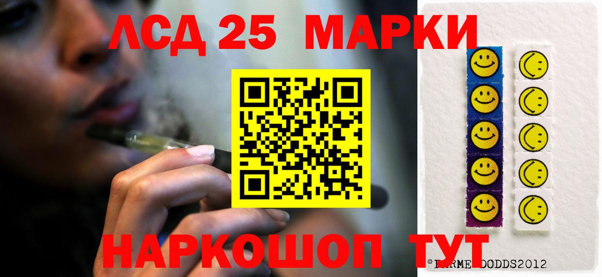 ЛСД экстази ecstasy  LSD-25 экстази кислота  LSD-25 экстази  Тулун  Вход с VPN 
