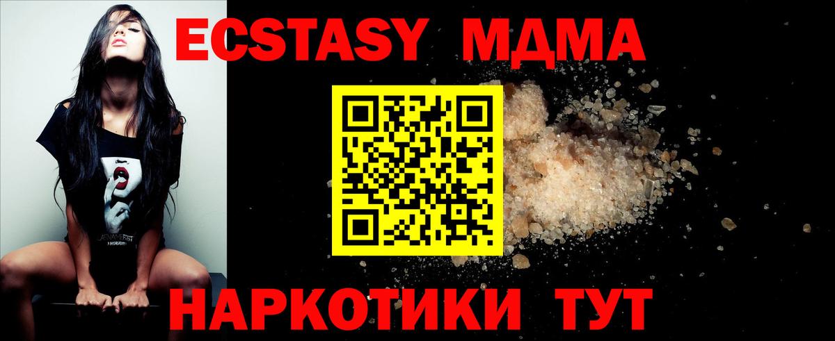 МДМА  Вход с VPN  Тулун  MDMA VHQ  МДМА молли 