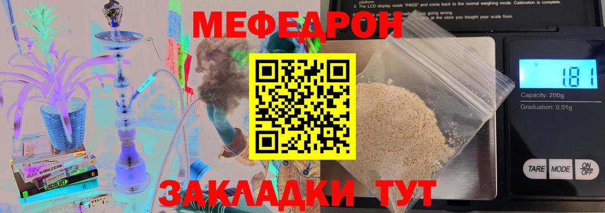 МЕФ мука Тулун