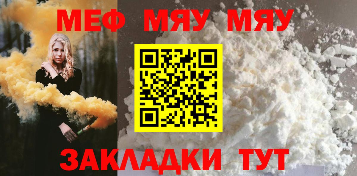Меф 4 MMC  Мефедрон  Тулун  Вход с VPN 