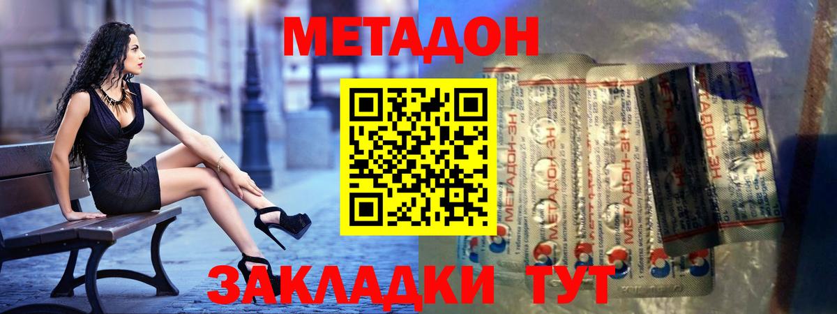 МЕТАДОН мёд Тулун