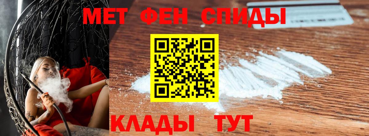 МЕТАМФЕТАМИН пудра  Вход с VPN  Тулун 