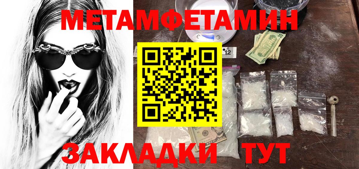 МЕТАМФЕТАМИН Methamphetamine Тулун