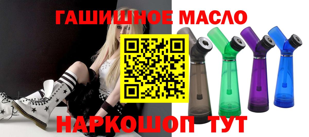 Дистиллят ТГК THC oil Тулун