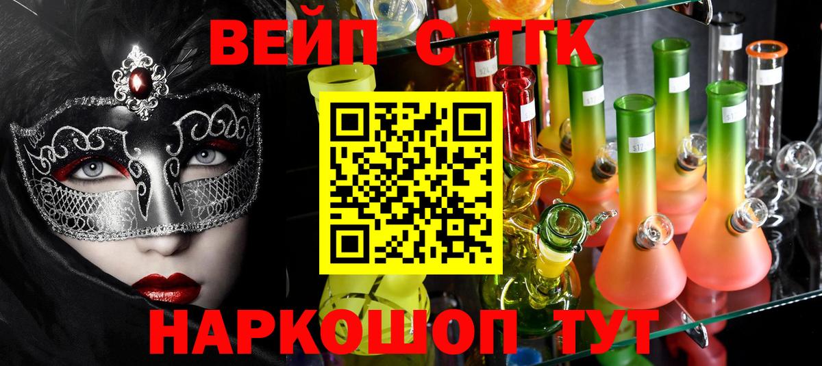 Тулун  наркотики  Вход с VPN  Дистиллят ТГК жижа 